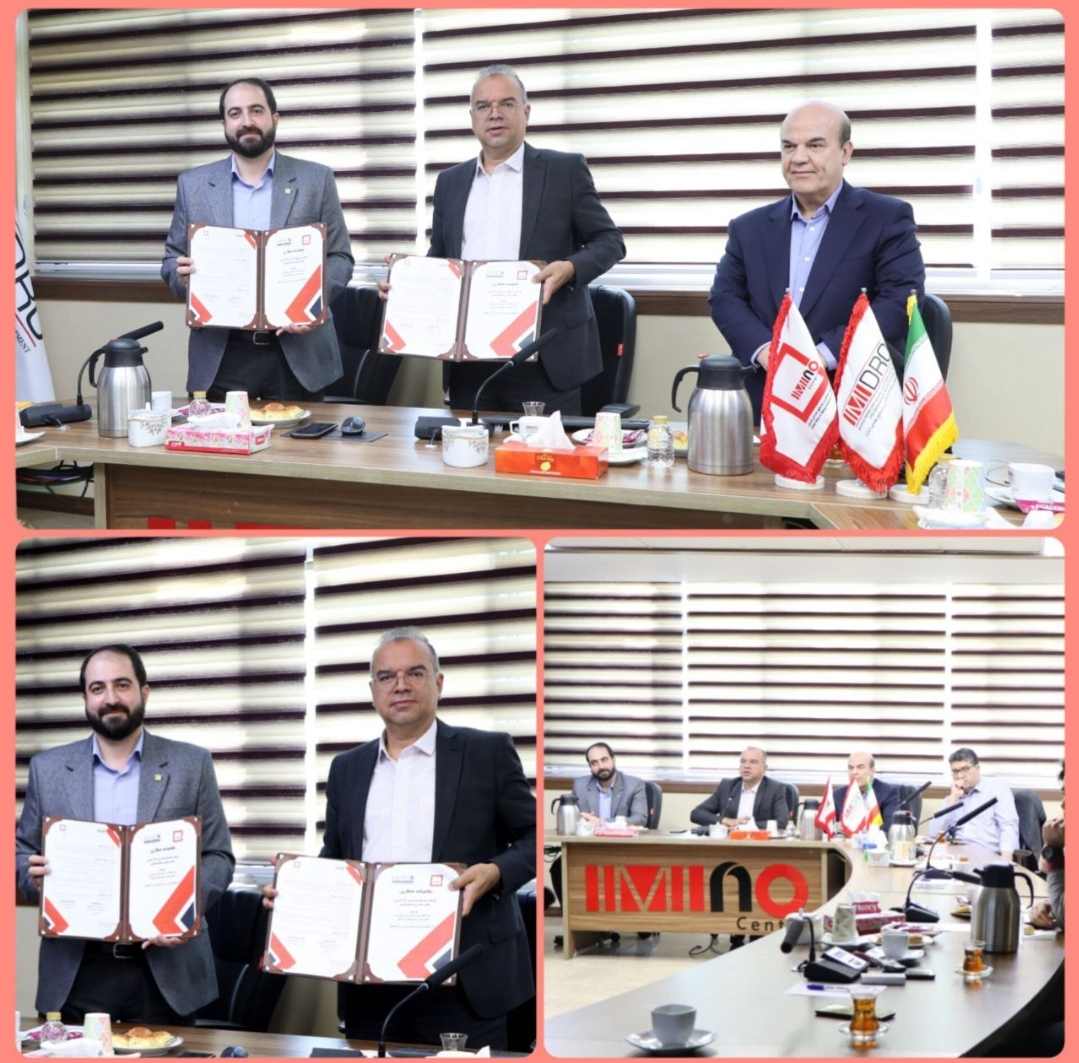  تفاهمنامه زیست بوم نوآوری و کارآفرینی بخش معدن و صنایع معدنی ( ایمینو) و مرکز تحقیقات فرآوری مواد معدنی ایران امضاء شد