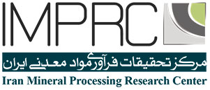 لینک نظرسنجی مشتریان مرکز تحقیقات فرآوری مواد معدنی ایران
